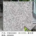 曲靖芝麻白光面