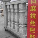 曲靖 白麻花岗岩拉丝栏杆花瓶柱将军柱