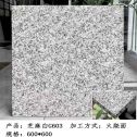 曲靖芝麻白火烧面