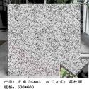 曲靖芝麻白荔枝面