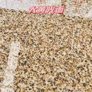 曲靖黄金麻大黄光面