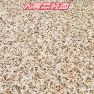 曲靖黄金麻大黄荔枝面