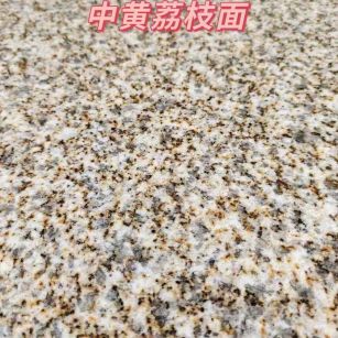 曲靖黄金麻中黄荔枝面