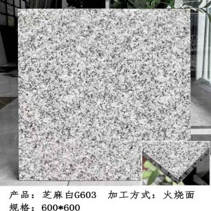 曲靖芝麻白火烧面