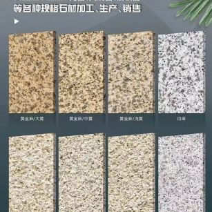 曲靖 黄金麻白麻样品展示