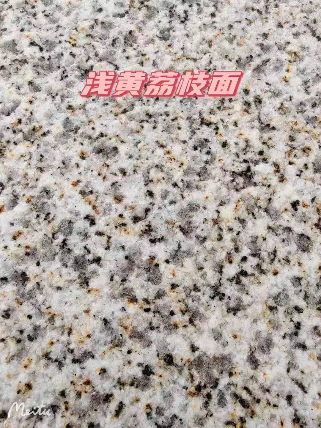 曲靖黄金麻浅黄荔枝面