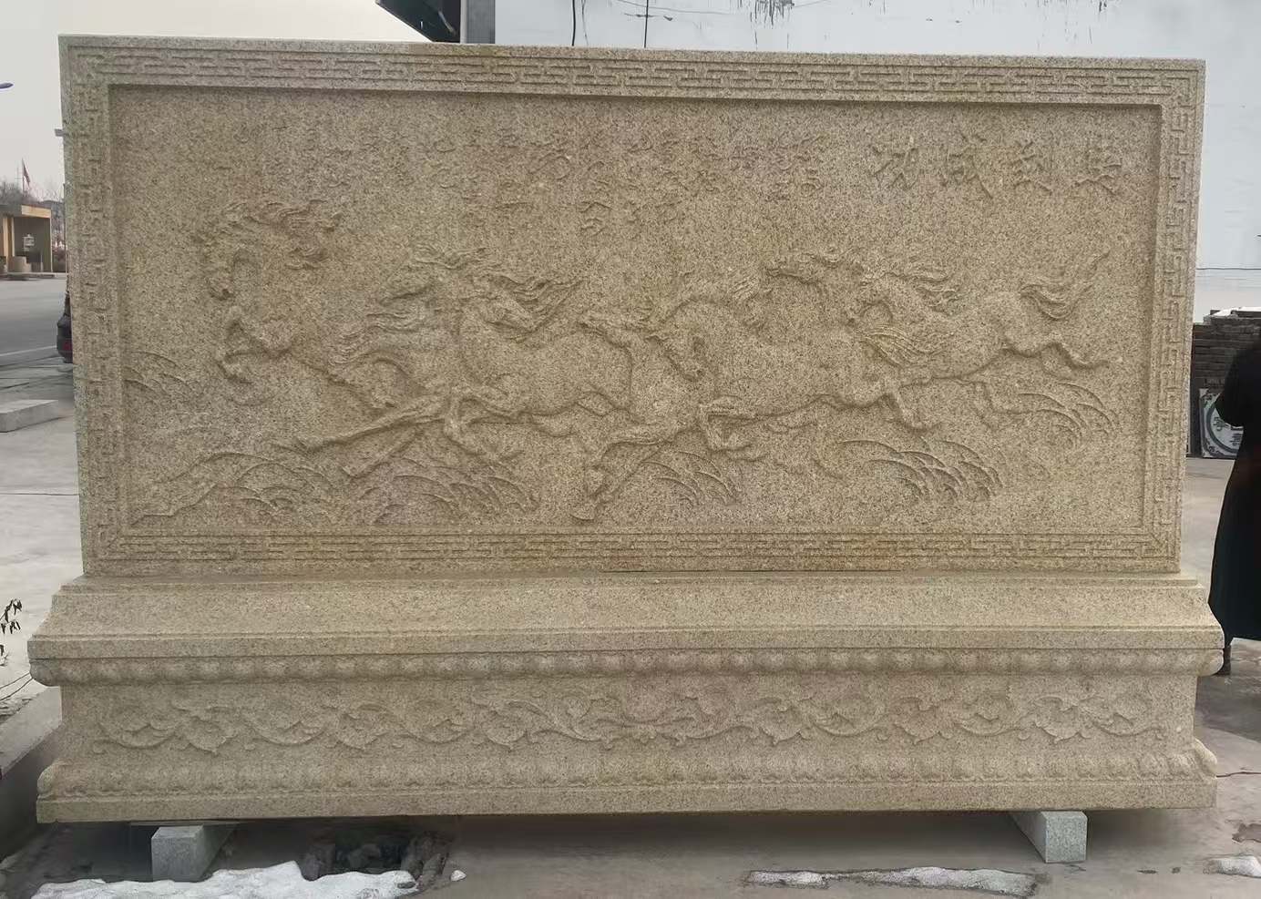 曲靖 黄金麻花岗岩照壁，屏风，影壁（马到成功）