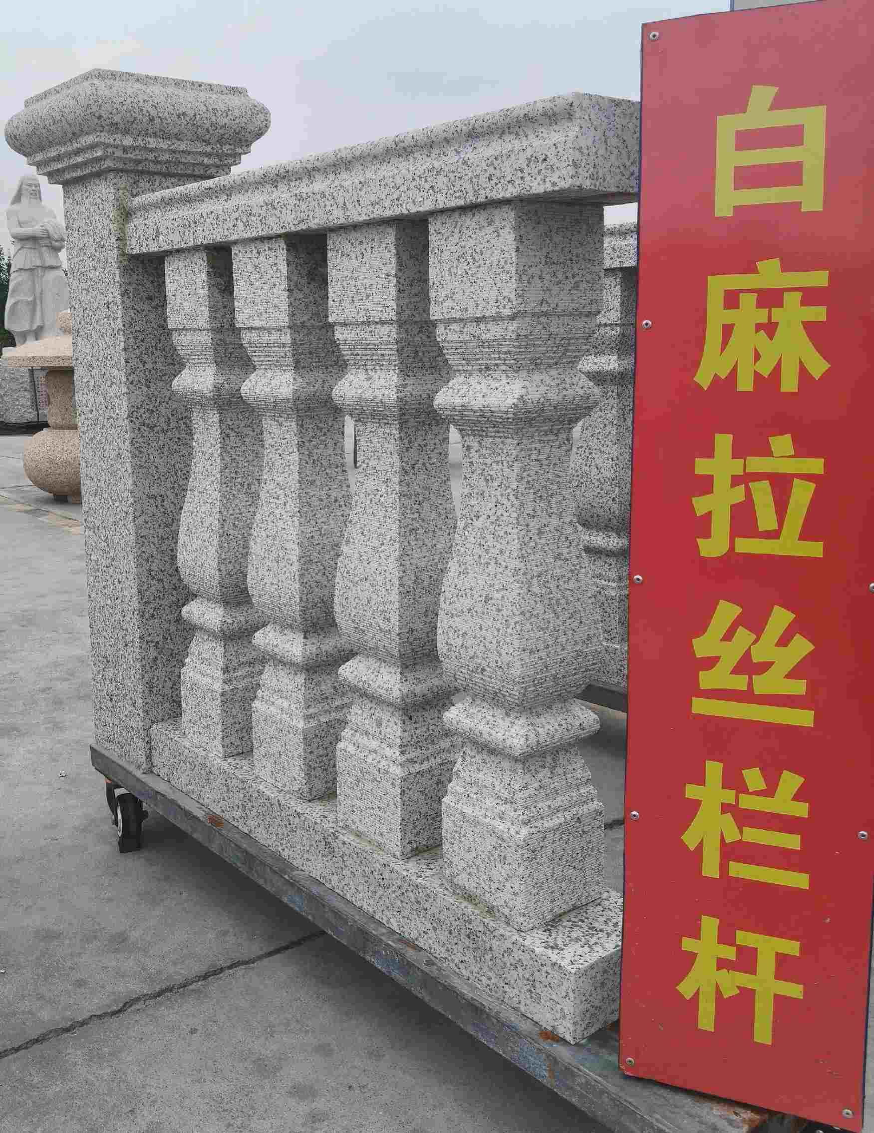 曲靖 白麻花岗岩拉丝栏杆花瓶柱将军柱