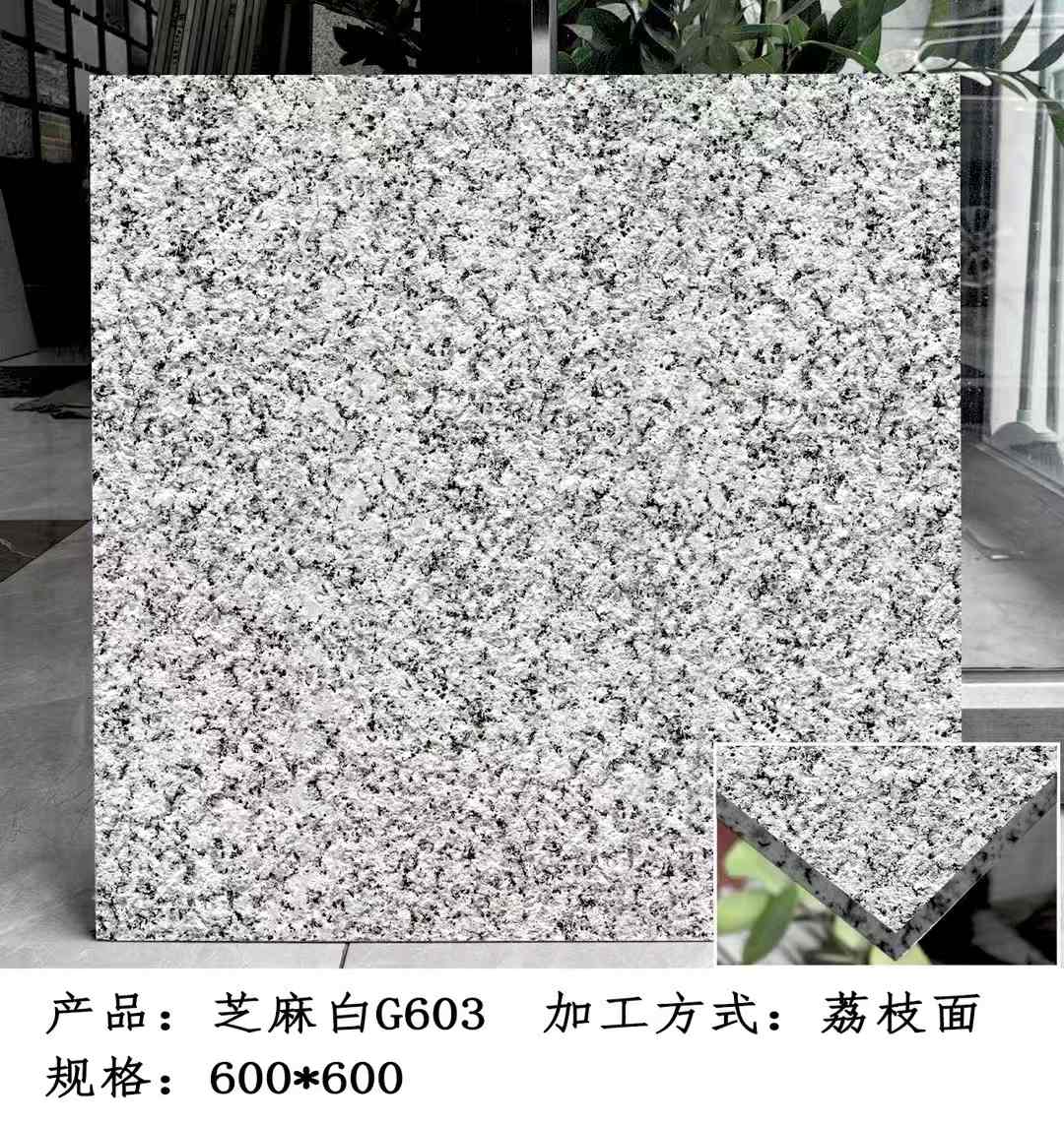 曲靖芝麻白荔枝面