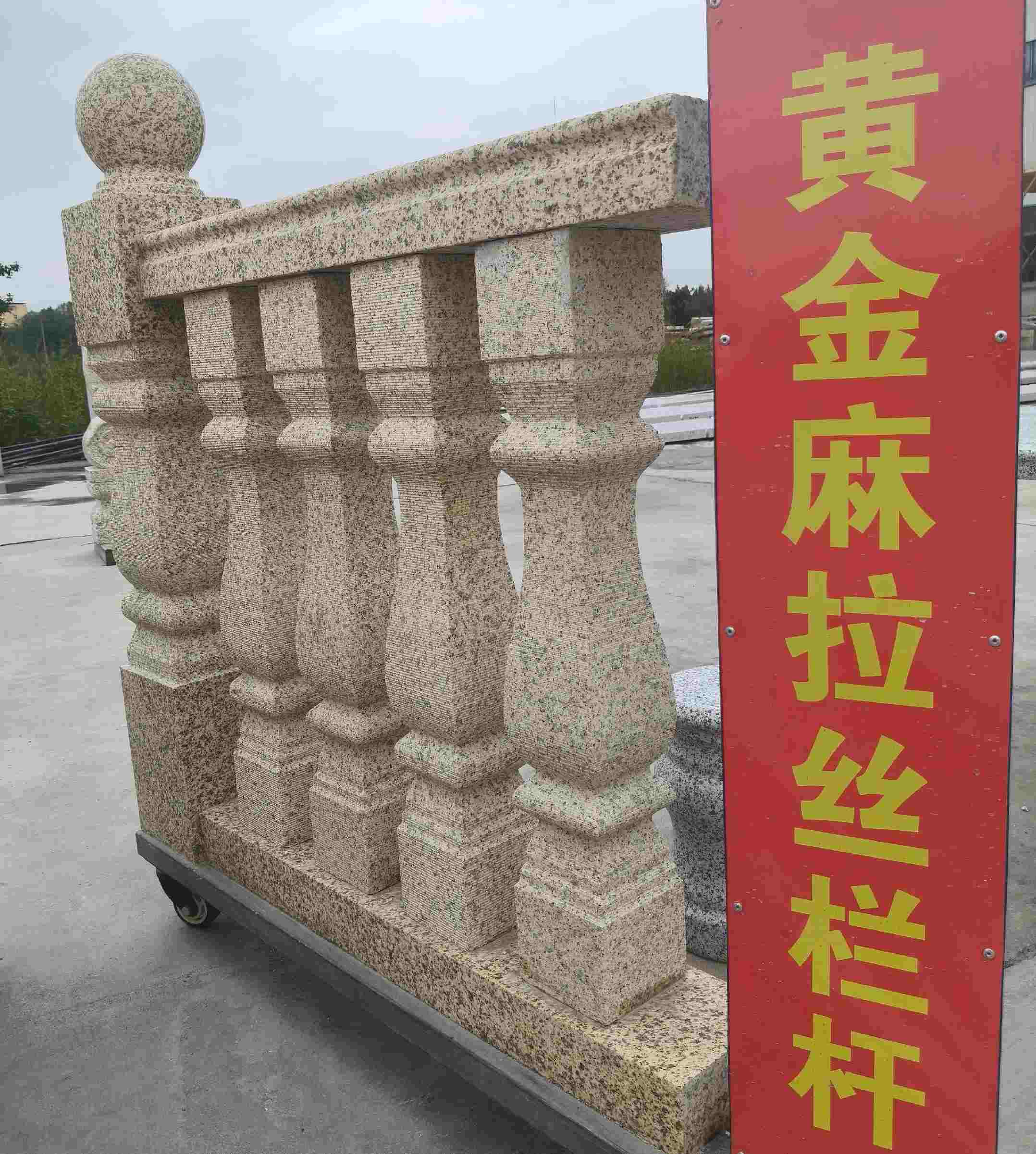 曲靖 黄金麻花岗岩拉丝栏杆花瓶柱将军柱