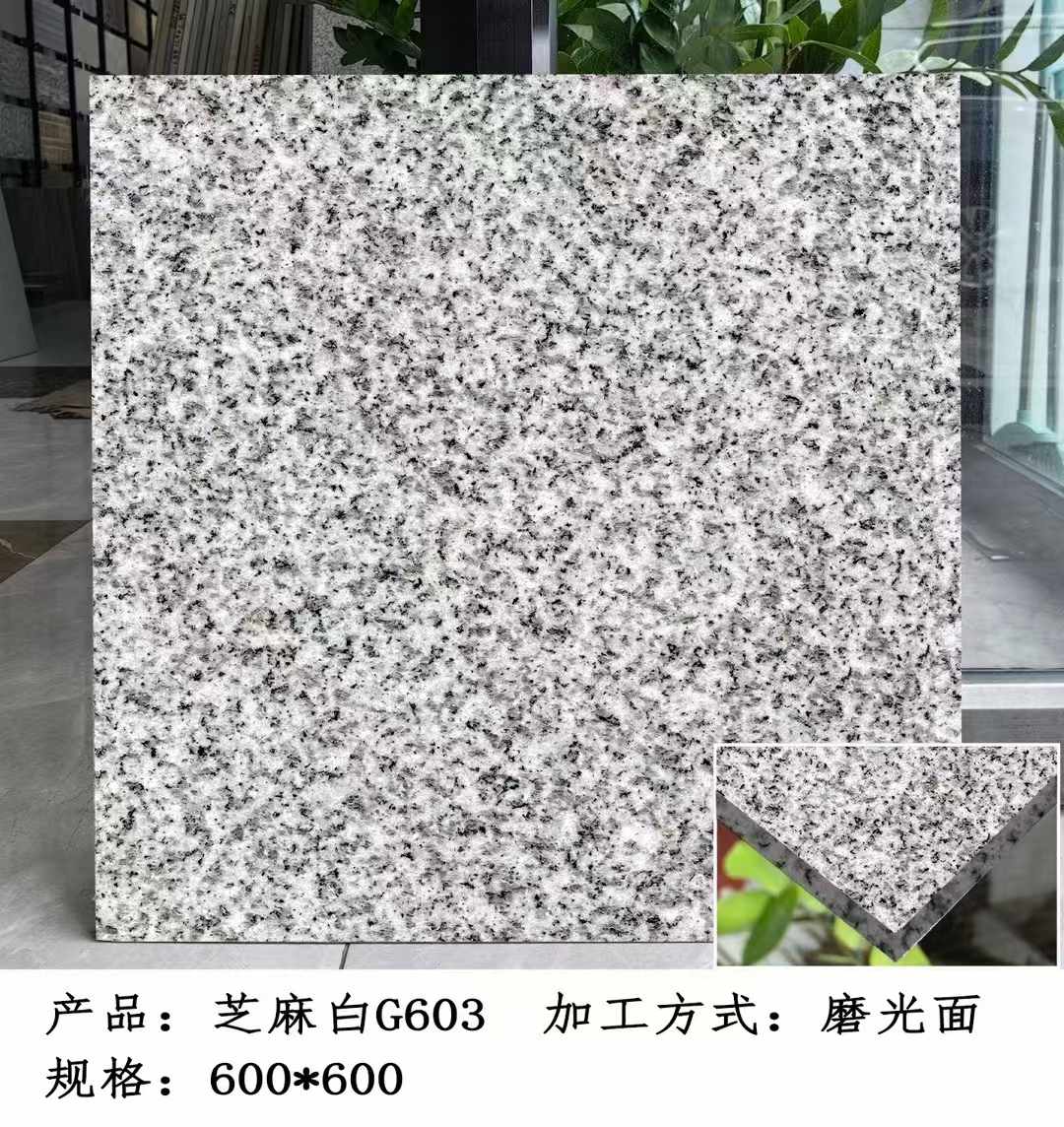 曲靖芝麻白光面