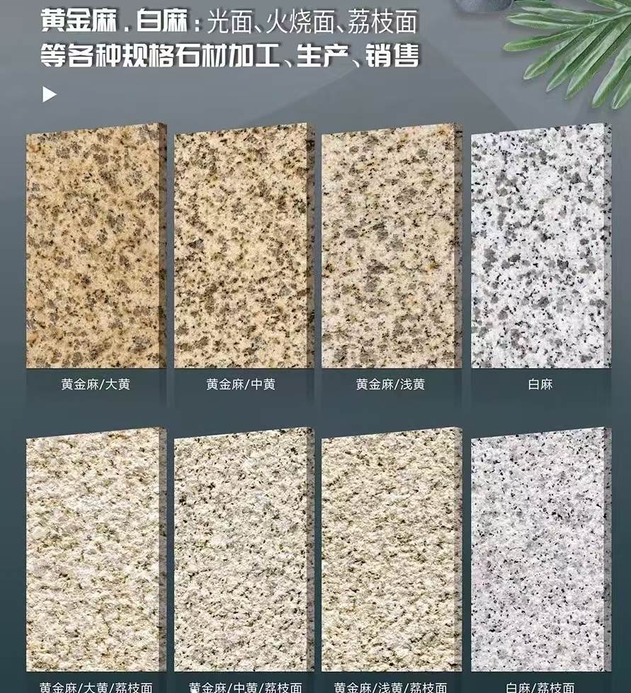 曲靖 黄金麻白麻样品展示